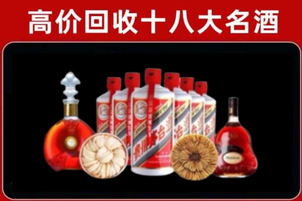 黄南回收名酒店