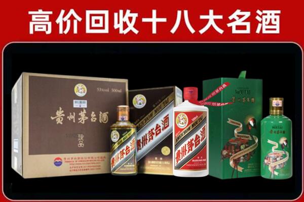 黄南回收铁盖茅台酒