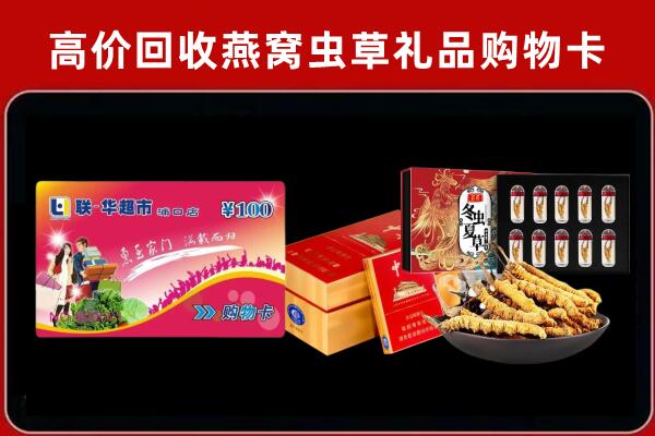 黄南回收礼品卡
